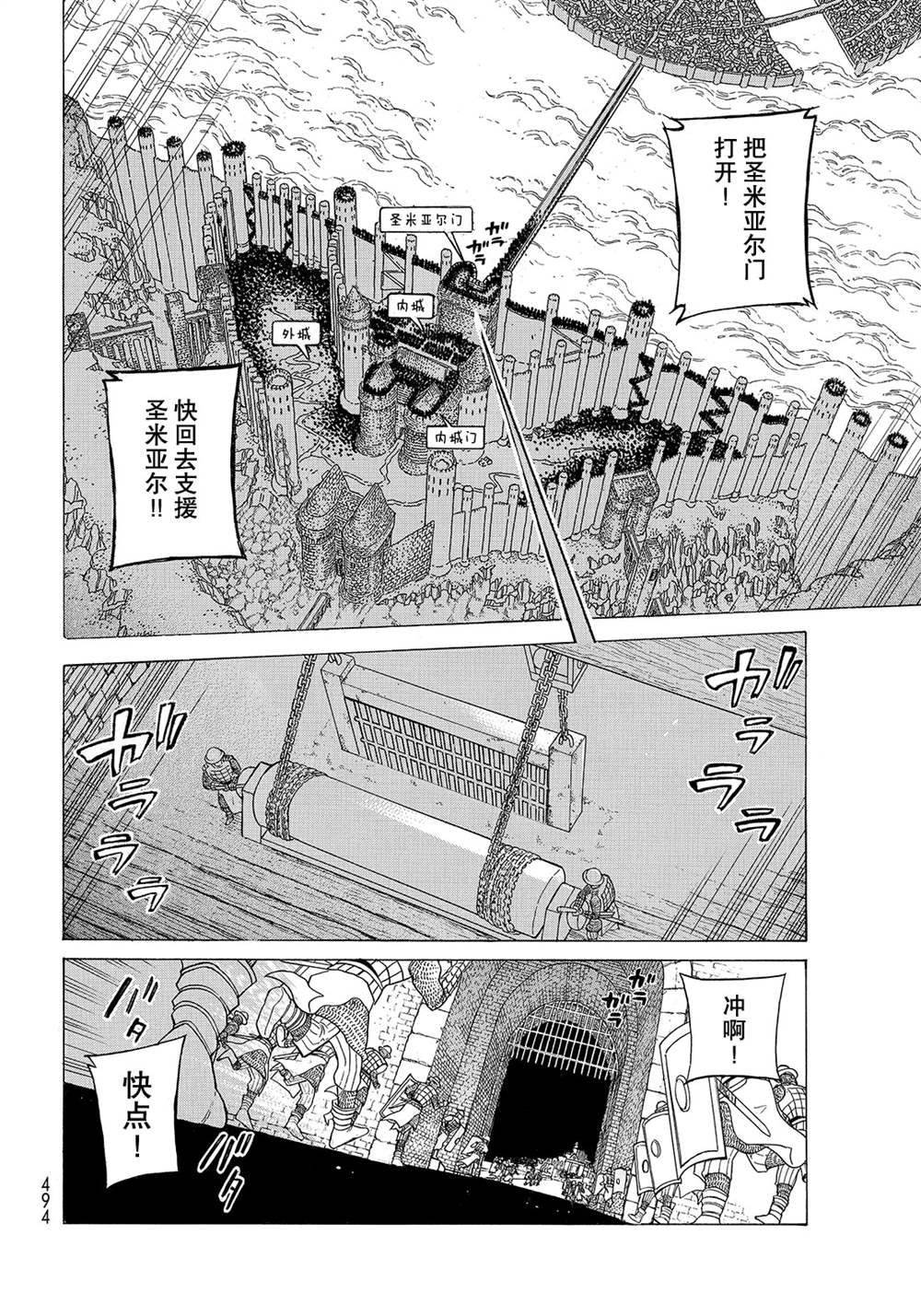 《将国之天鹰星》漫画最新章节第119话 试看版免费下拉式在线观看章节第【18】张图片