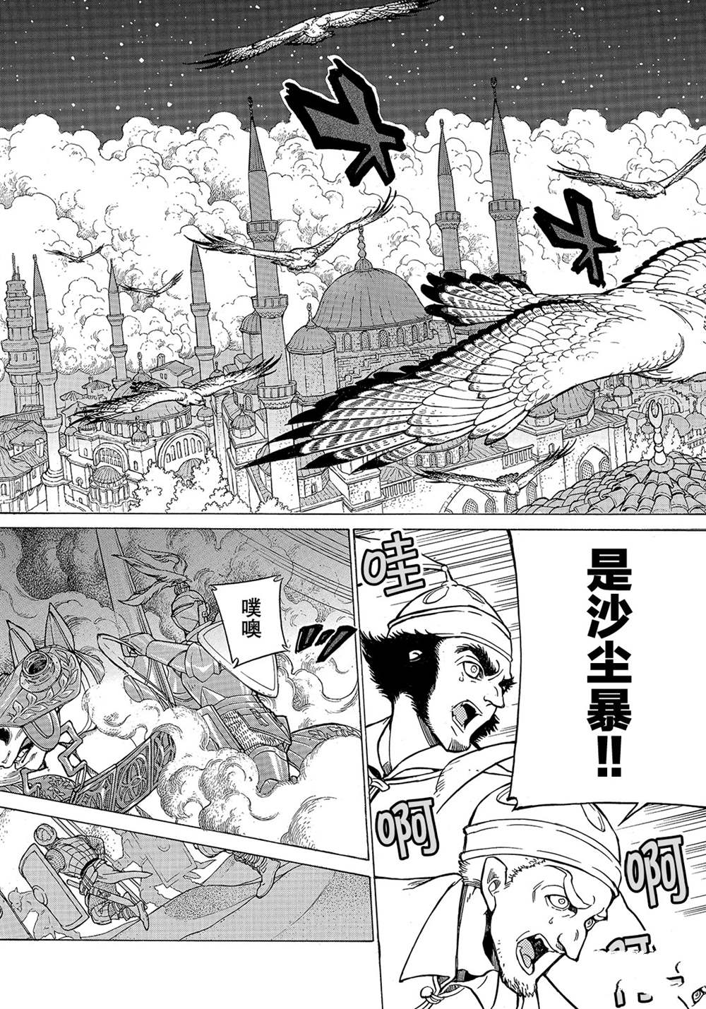 《将国之天鹰星》漫画最新章节第124话 试看版免费下拉式在线观看章节第【28】张图片