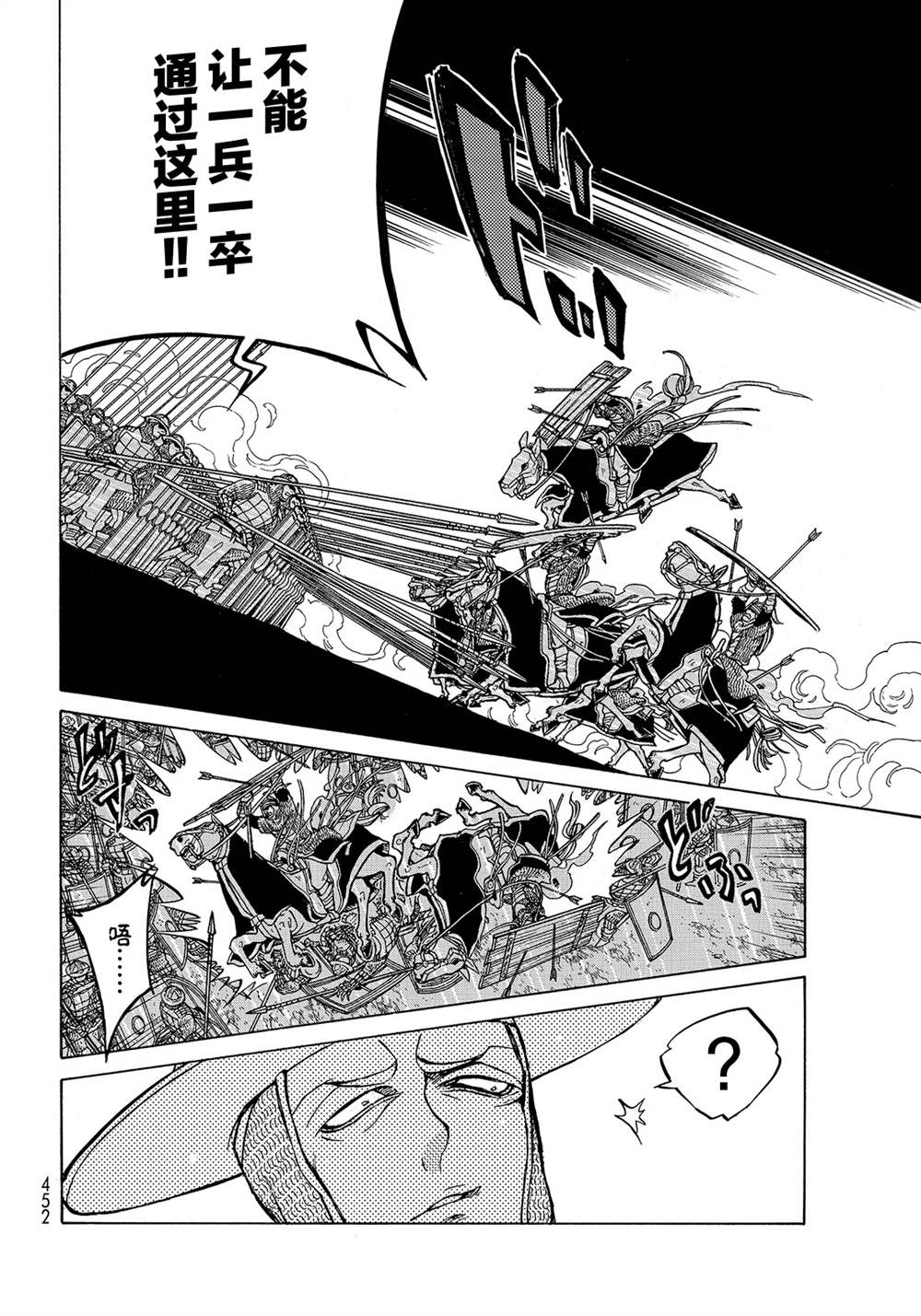 《将国之天鹰星》漫画最新章节第120话 试看版免费下拉式在线观看章节第【10】张图片