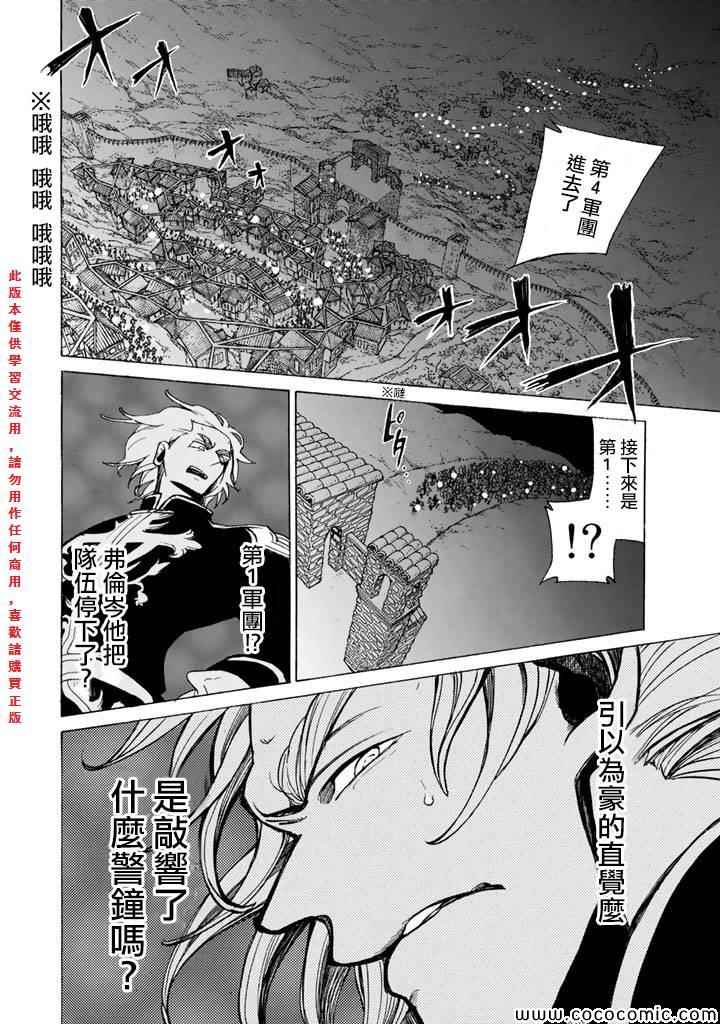 《将国之天鹰星》漫画最新章节第62话免费下拉式在线观看章节第【24】张图片