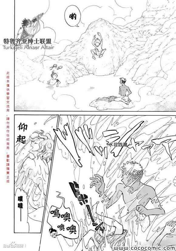 《将国之天鹰星》漫画最新章节第55话免费下拉式在线观看章节第【15】张图片