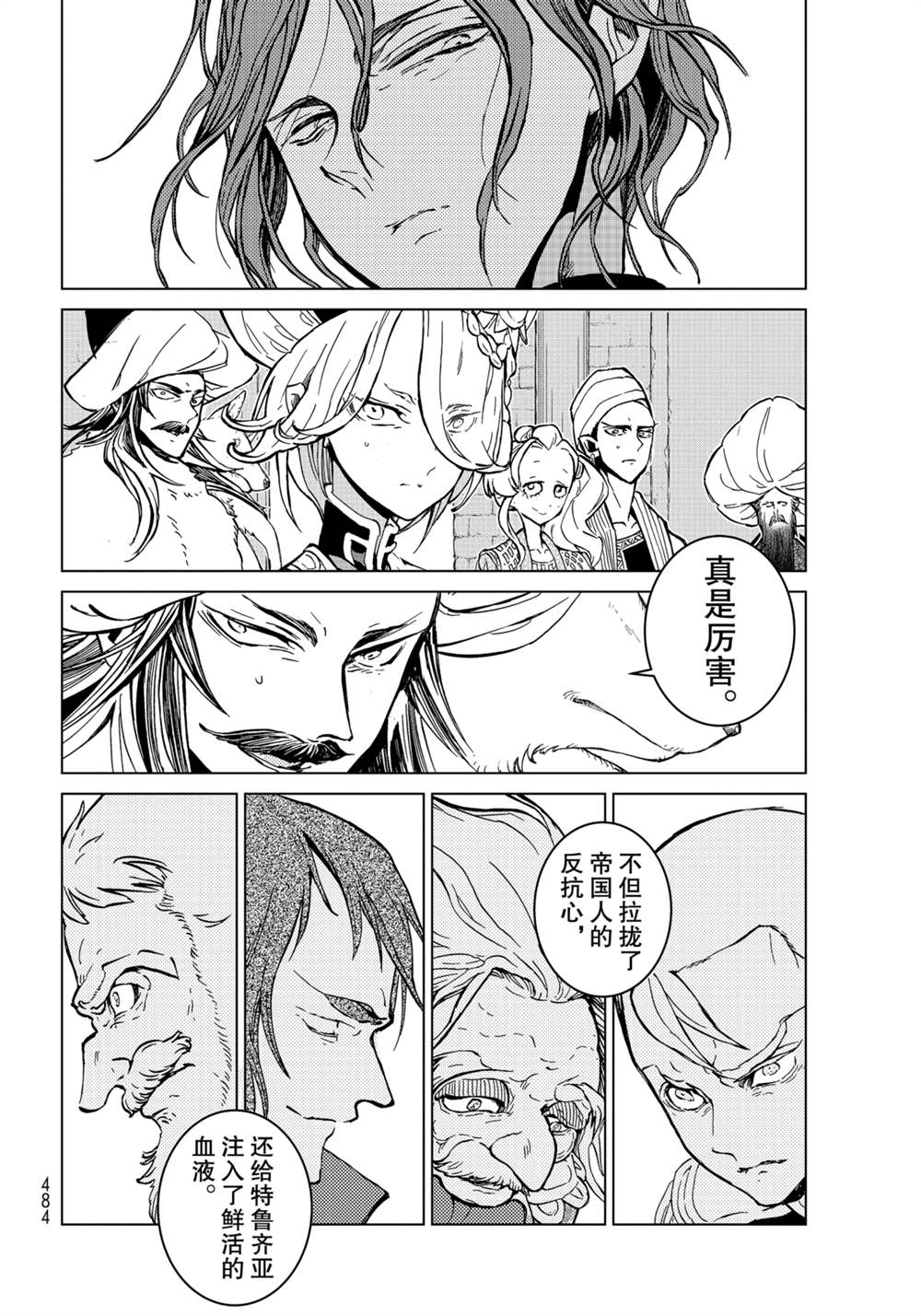 《将国之天鹰星》漫画最新章节第137话 试看版免费下拉式在线观看章节第【24】张图片