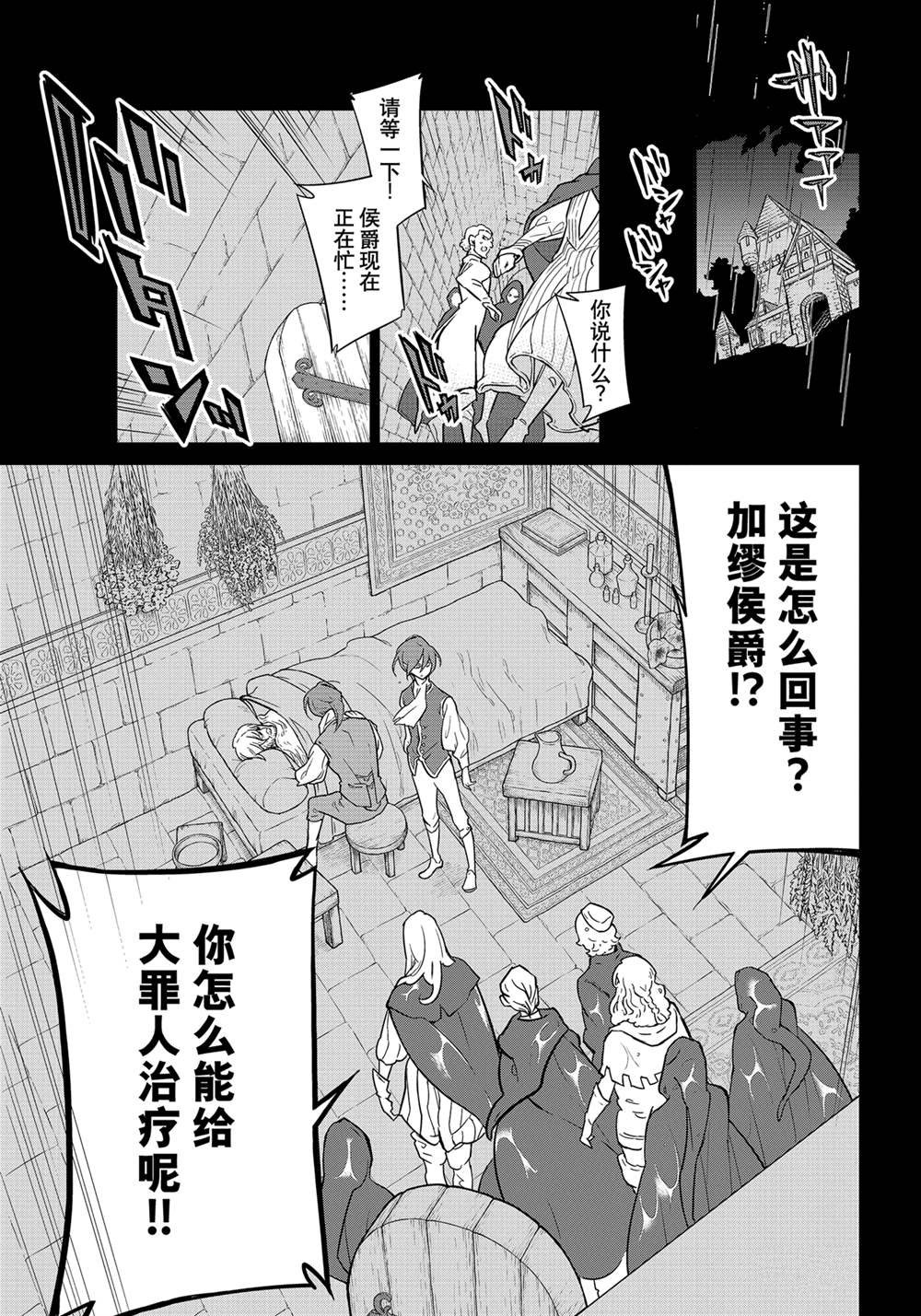 《将国之天鹰星》漫画最新章节第139话 试看版免费下拉式在线观看章节第【13】张图片