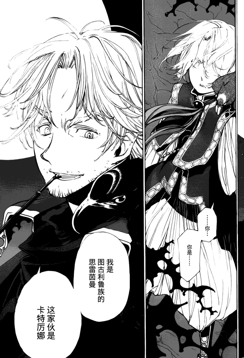 《将国之天鹰星》漫画最新章节第10话免费下拉式在线观看章节第【12】张图片