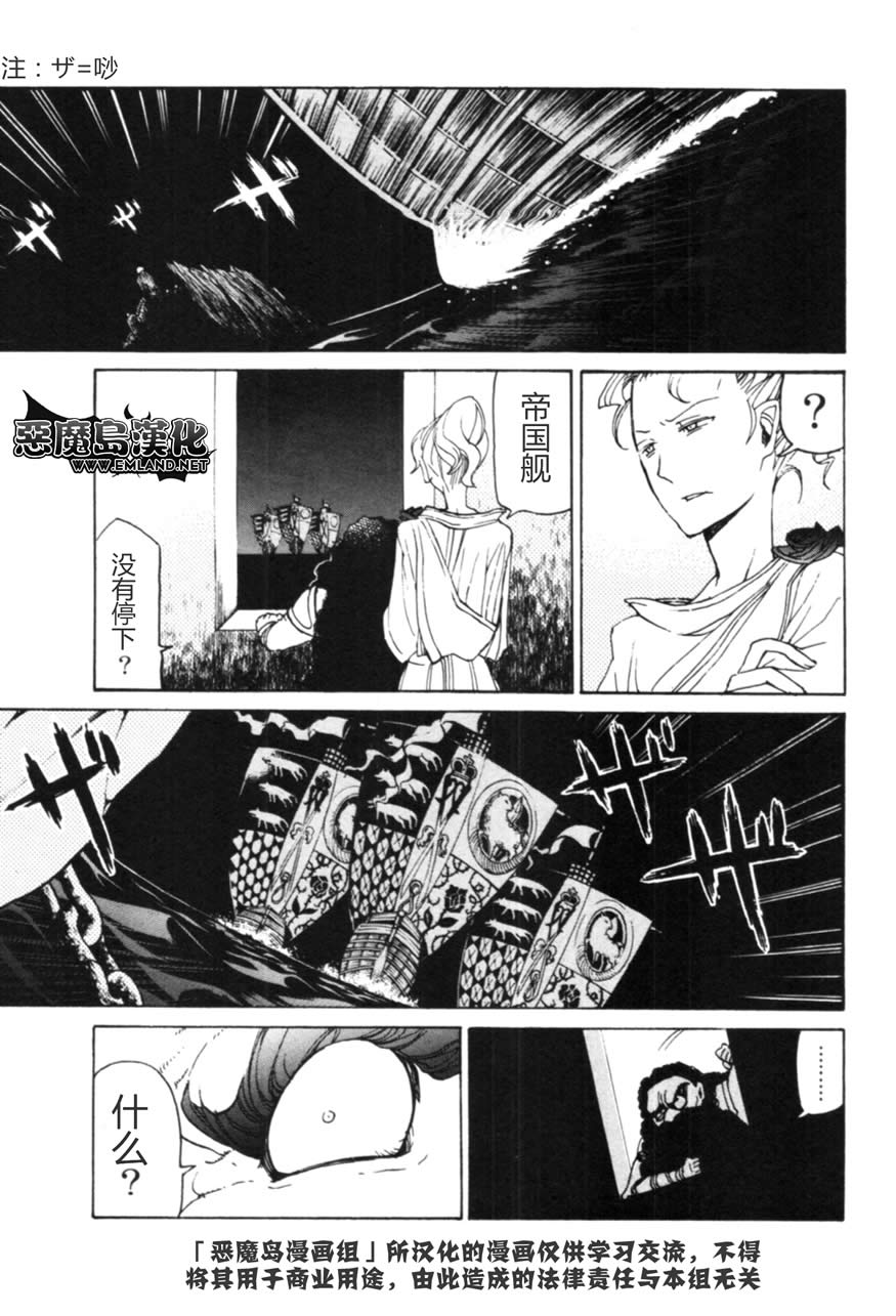 《将国之天鹰星》漫画最新章节第14话免费下拉式在线观看章节第【22】张图片