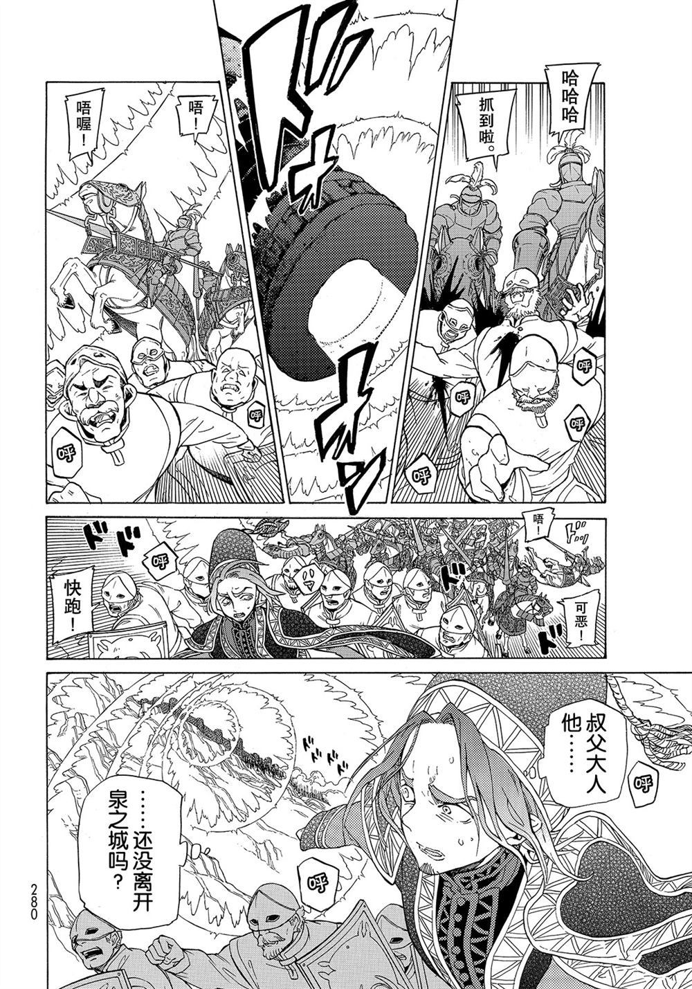 《将国之天鹰星》漫画最新章节第107话 试看版免费下拉式在线观看章节第【28】张图片