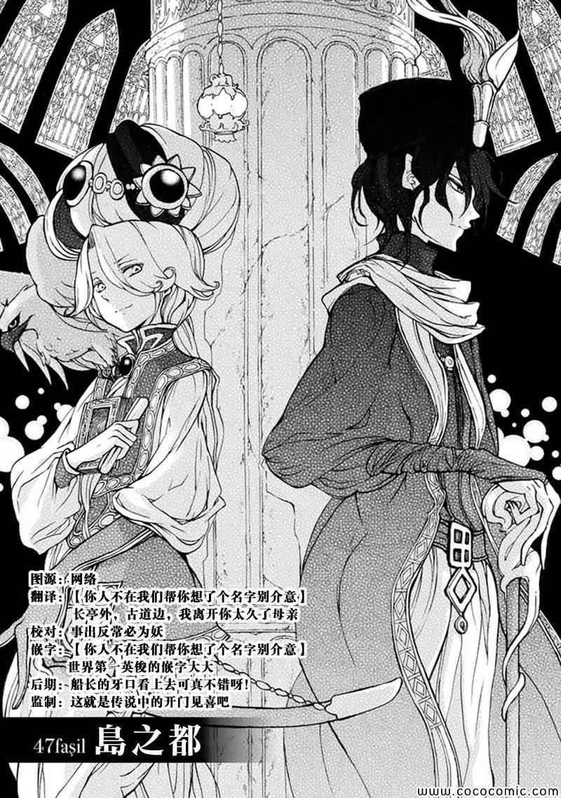 《将国之天鹰星》漫画最新章节第47话免费下拉式在线观看章节第【3】张图片