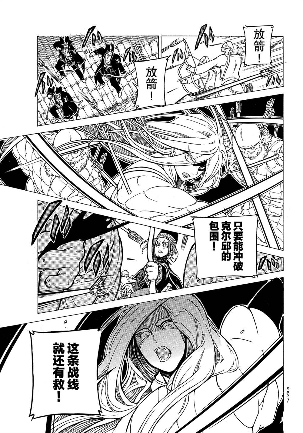 《将国之天鹰星》漫画最新章节第127话 试看版免费下拉式在线观看章节第【17】张图片