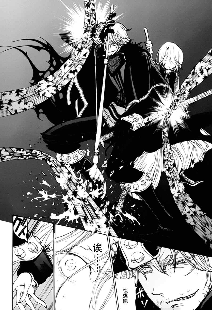 《将国之天鹰星》漫画最新章节第11话免费下拉式在线观看章节第【16】张图片