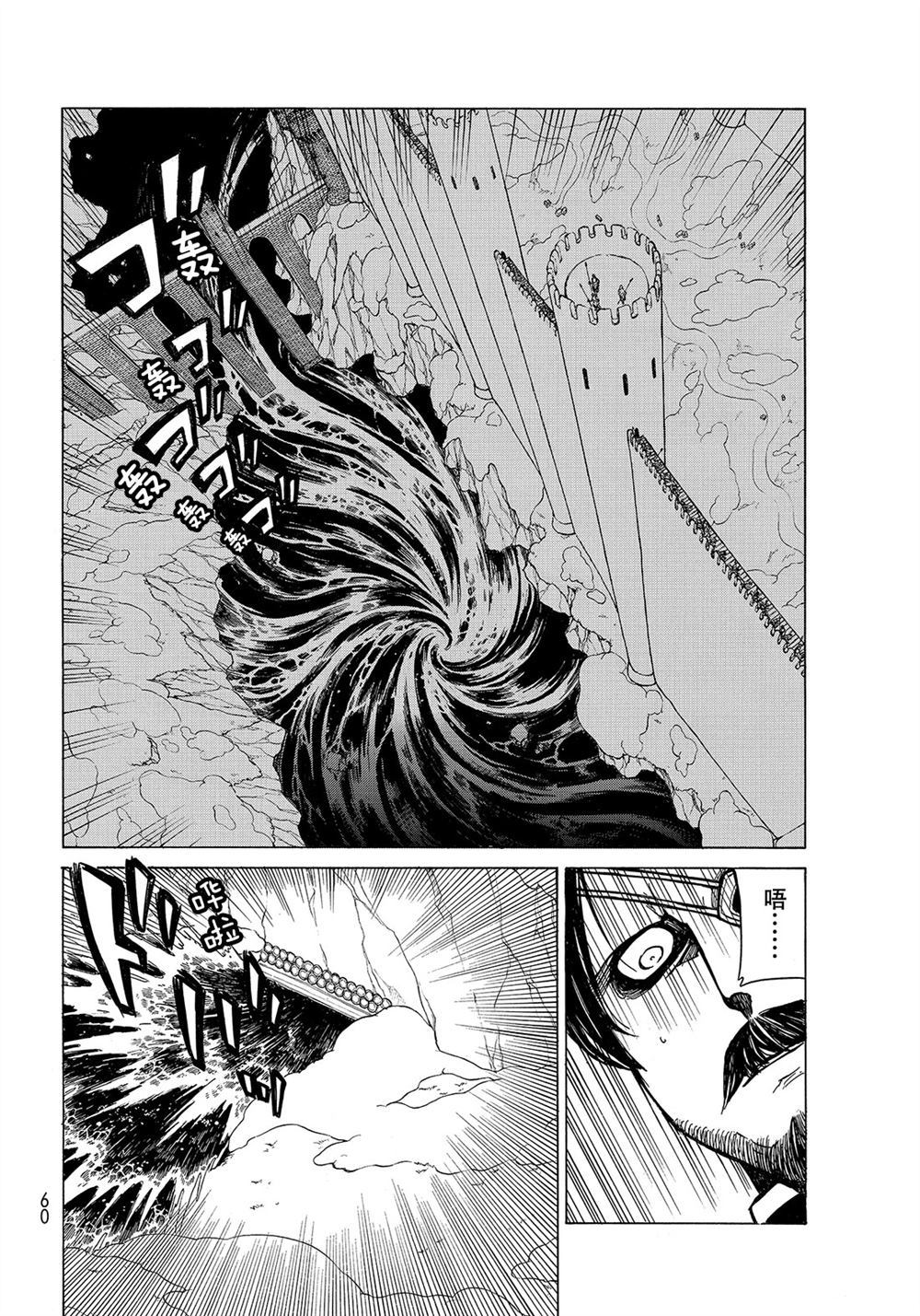 《将国之天鹰星》漫画最新章节第104话 试看版免费下拉式在线观看章节第【14】张图片