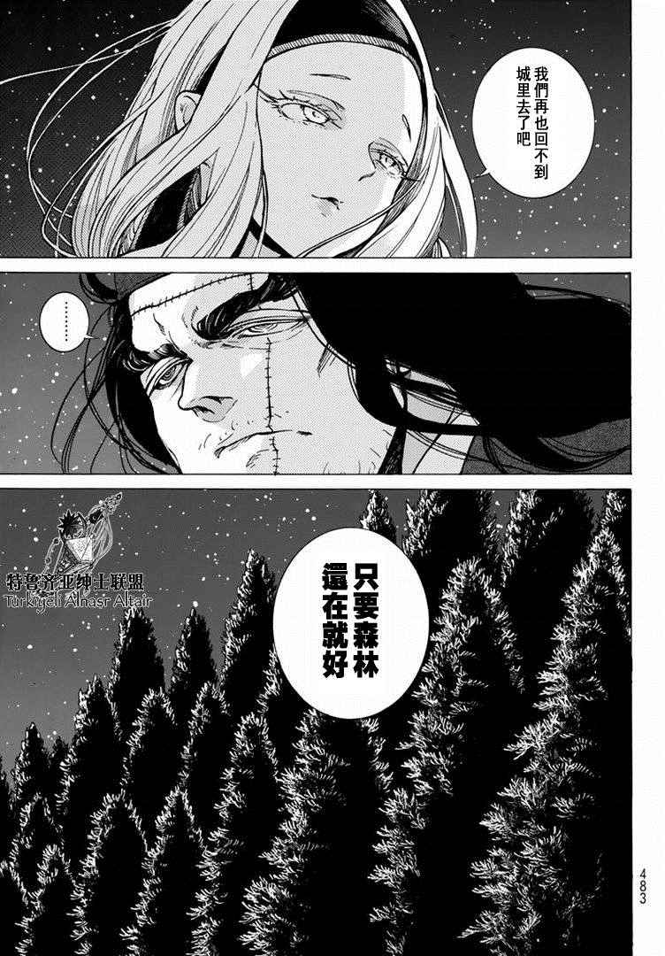 《将国之天鹰星》漫画最新章节第88话免费下拉式在线观看章节第【13】张图片