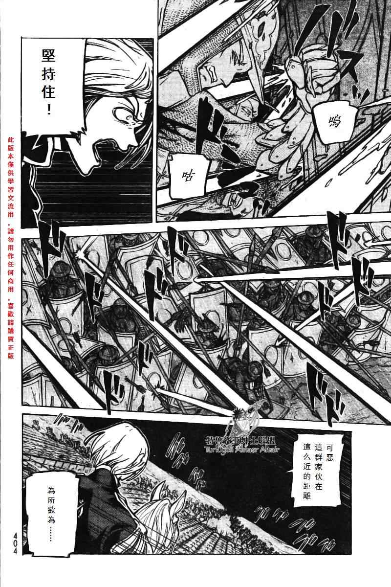 《将国之天鹰星》漫画最新章节第74话免费下拉式在线观看章节第【19】张图片