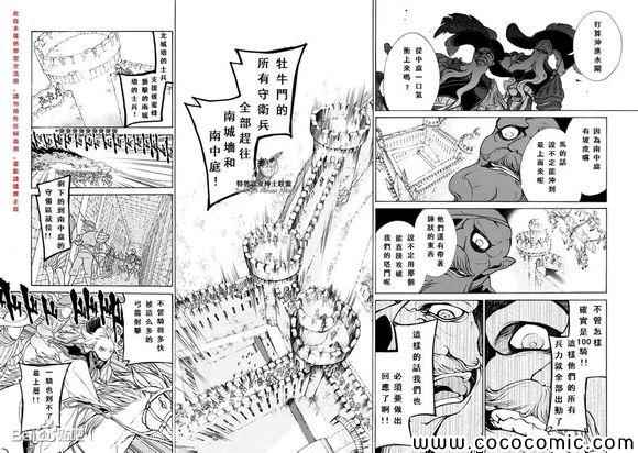 《将国之天鹰星》漫画最新章节第56话免费下拉式在线观看章节第【27】张图片