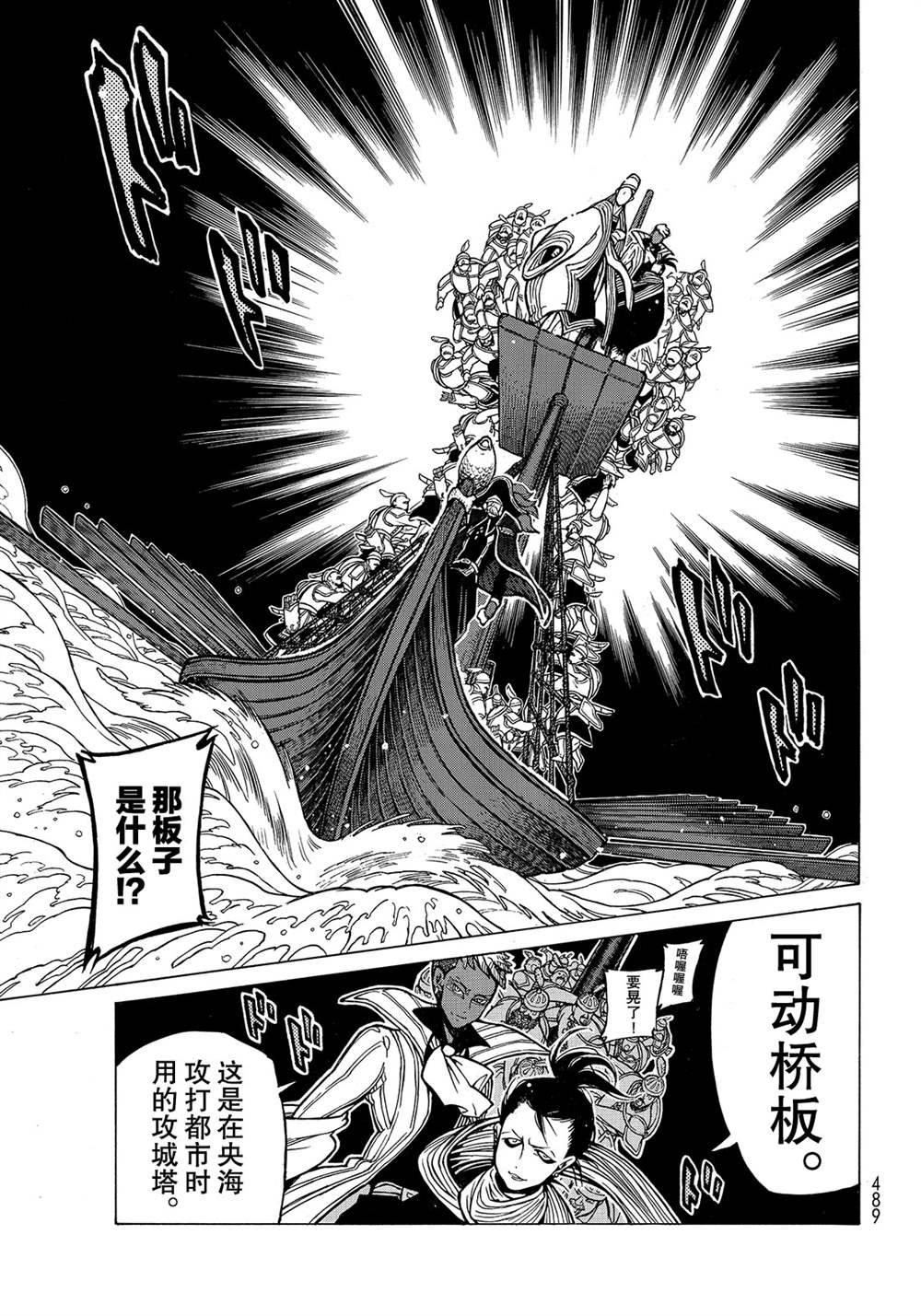 《将国之天鹰星》漫画最新章节第119话 试看版免费下拉式在线观看章节第【13】张图片