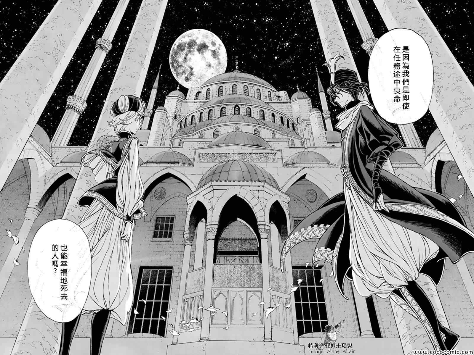 《将国之天鹰星》漫画最新章节第36话免费下拉式在线观看章节第【28】张图片