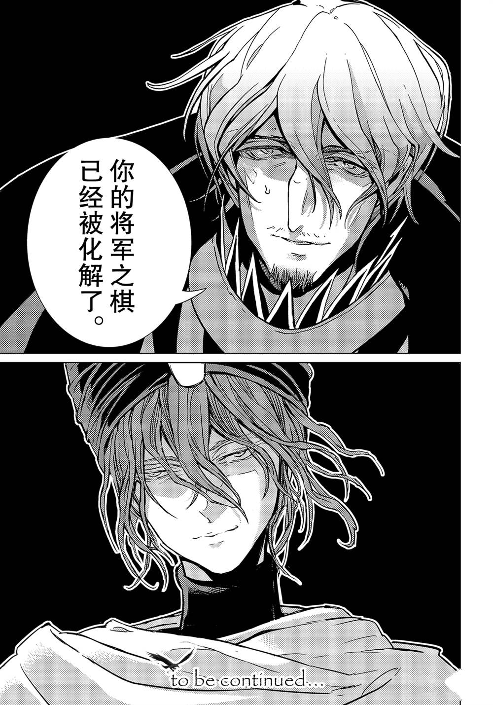 《将国之天鹰星》漫画最新章节第131话 试看版免费下拉式在线观看章节第【33】张图片