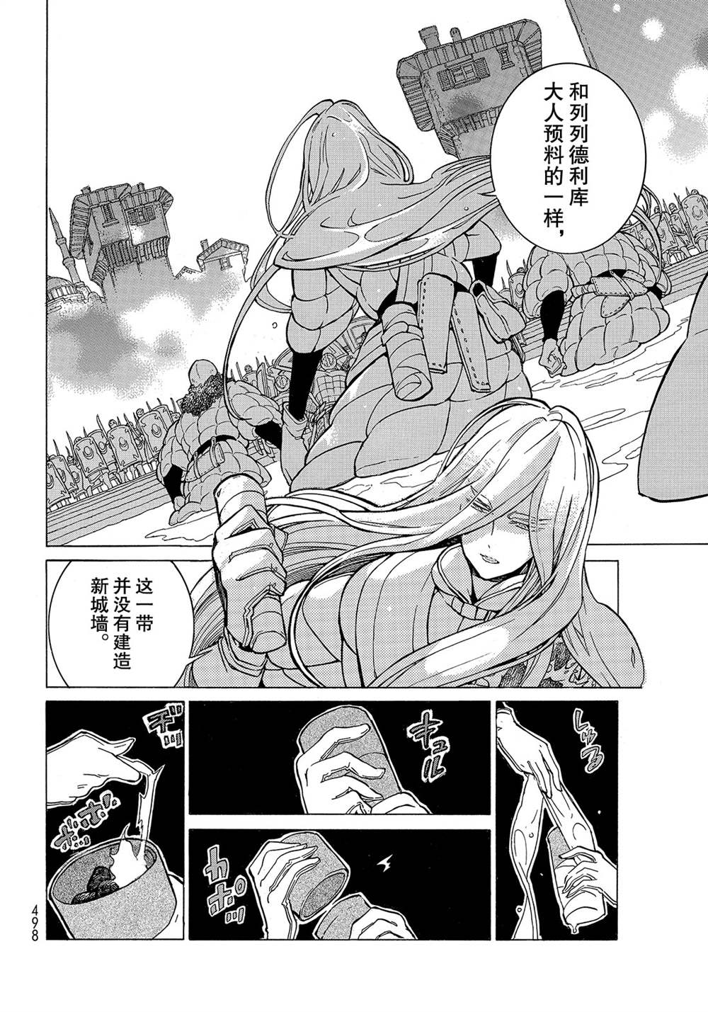 《将国之天鹰星》漫画最新章节第124话 试看版免费下拉式在线观看章节第【22】张图片