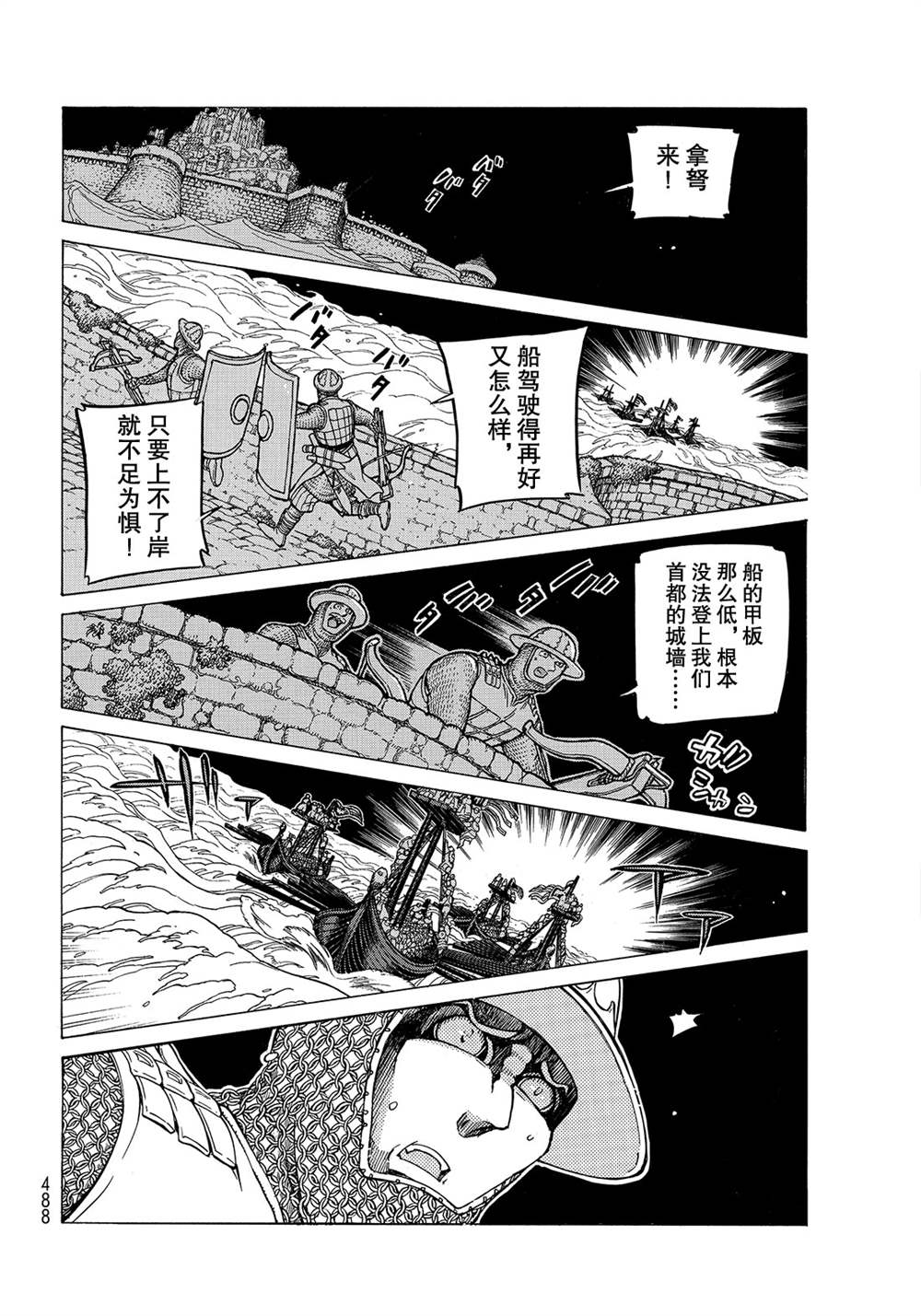 《将国之天鹰星》漫画最新章节第119话 试看版免费下拉式在线观看章节第【12】张图片