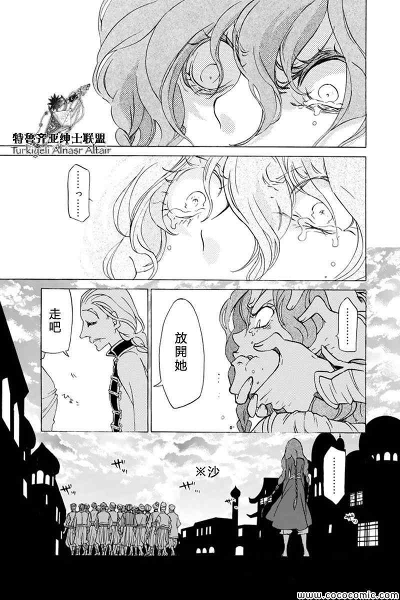 《将国之天鹰星》漫画最新章节第37话免费下拉式在线观看章节第【28】张图片