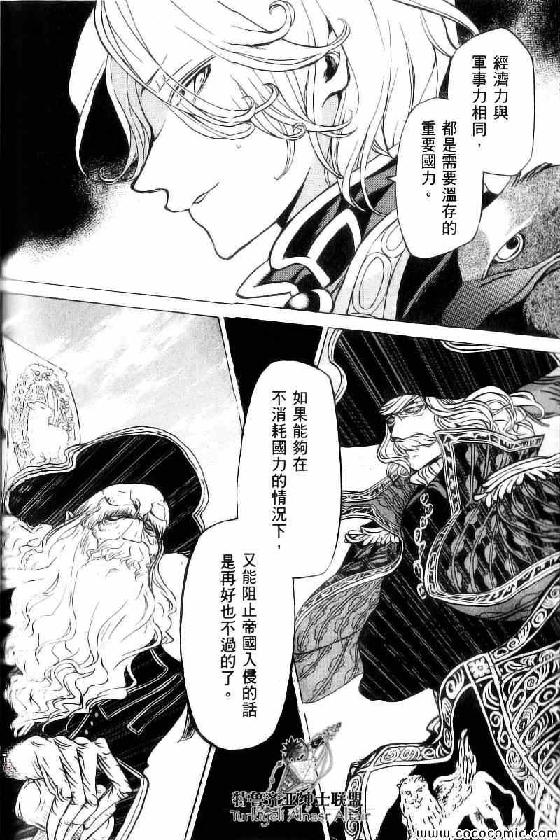 《将国之天鹰星》漫画最新章节第40话免费下拉式在线观看章节第【31】张图片