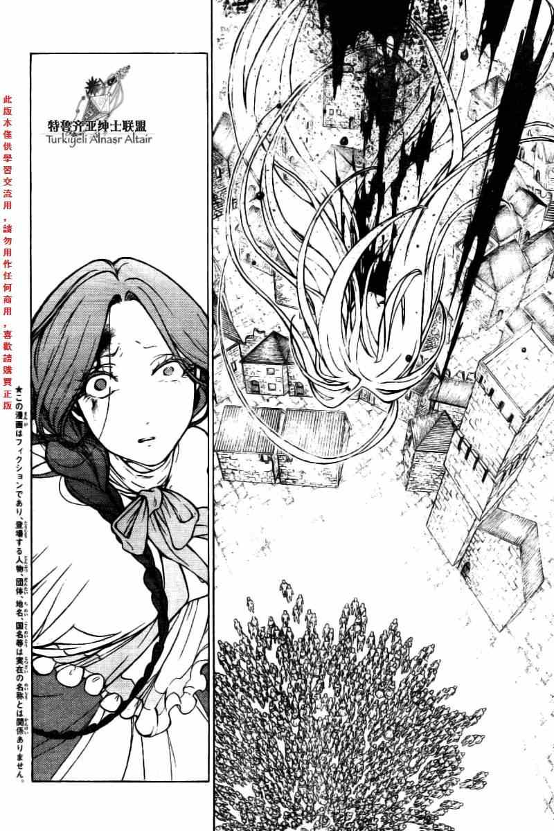 《将国之天鹰星》漫画最新章节第76话免费下拉式在线观看章节第【4】张图片