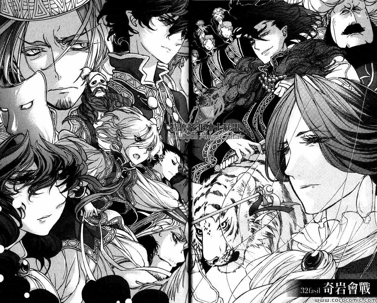 《将国之天鹰星》漫画最新章节第35话免费下拉式在线观看章节第【42】张图片