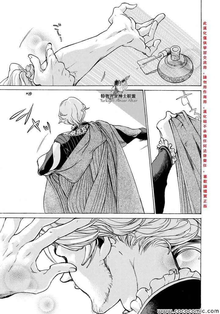 《将国之天鹰星》漫画最新章节第51话免费下拉式在线观看章节第【3】张图片