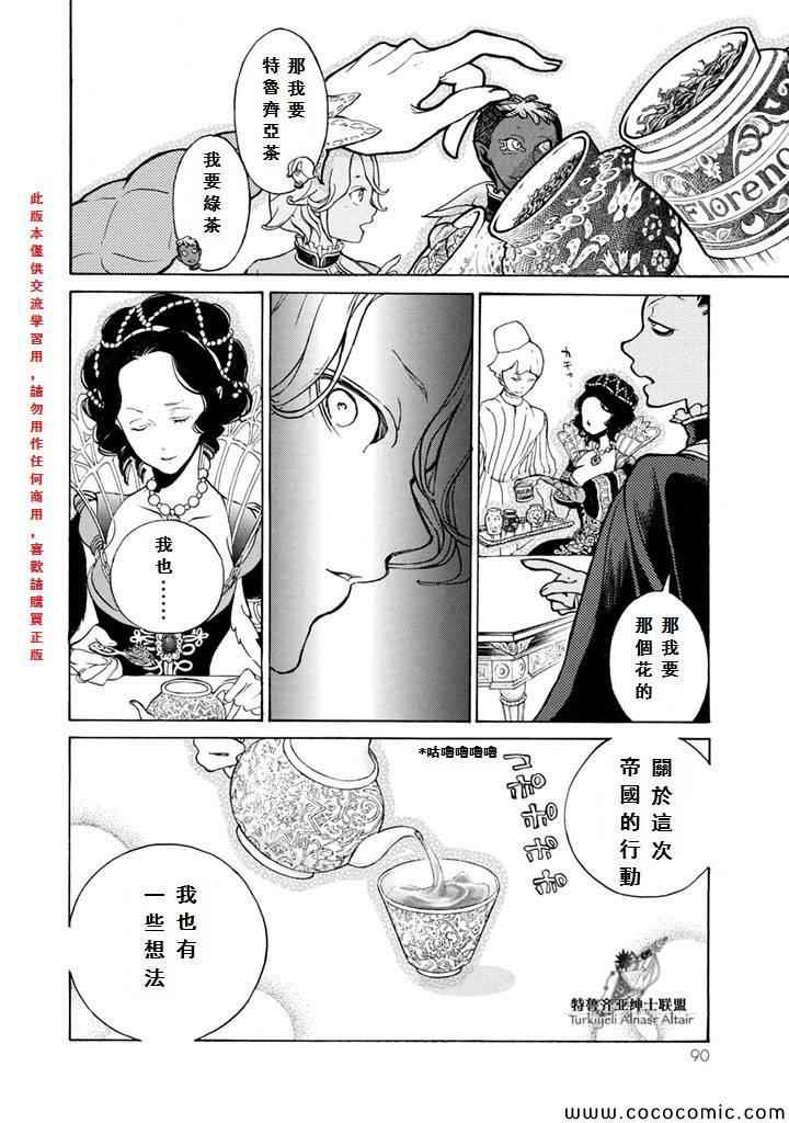 《将国之天鹰星》漫画最新章节第51话免费下拉式在线观看章节第【19】张图片