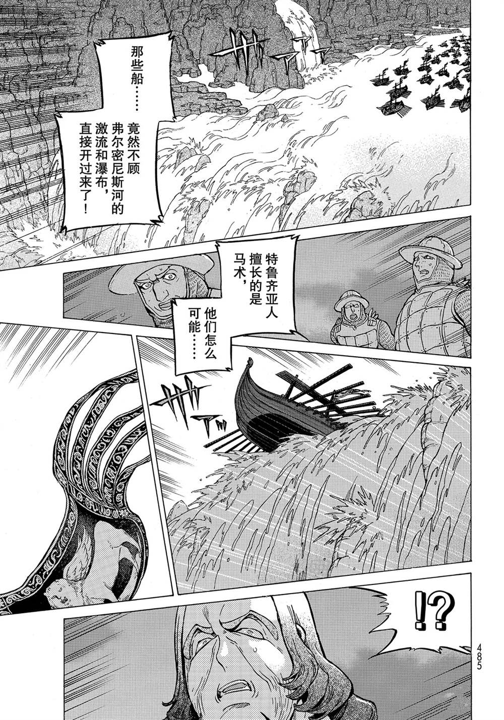 《将国之天鹰星》漫画最新章节第118话 试看版免费下拉式在线观看章节第【19】张图片