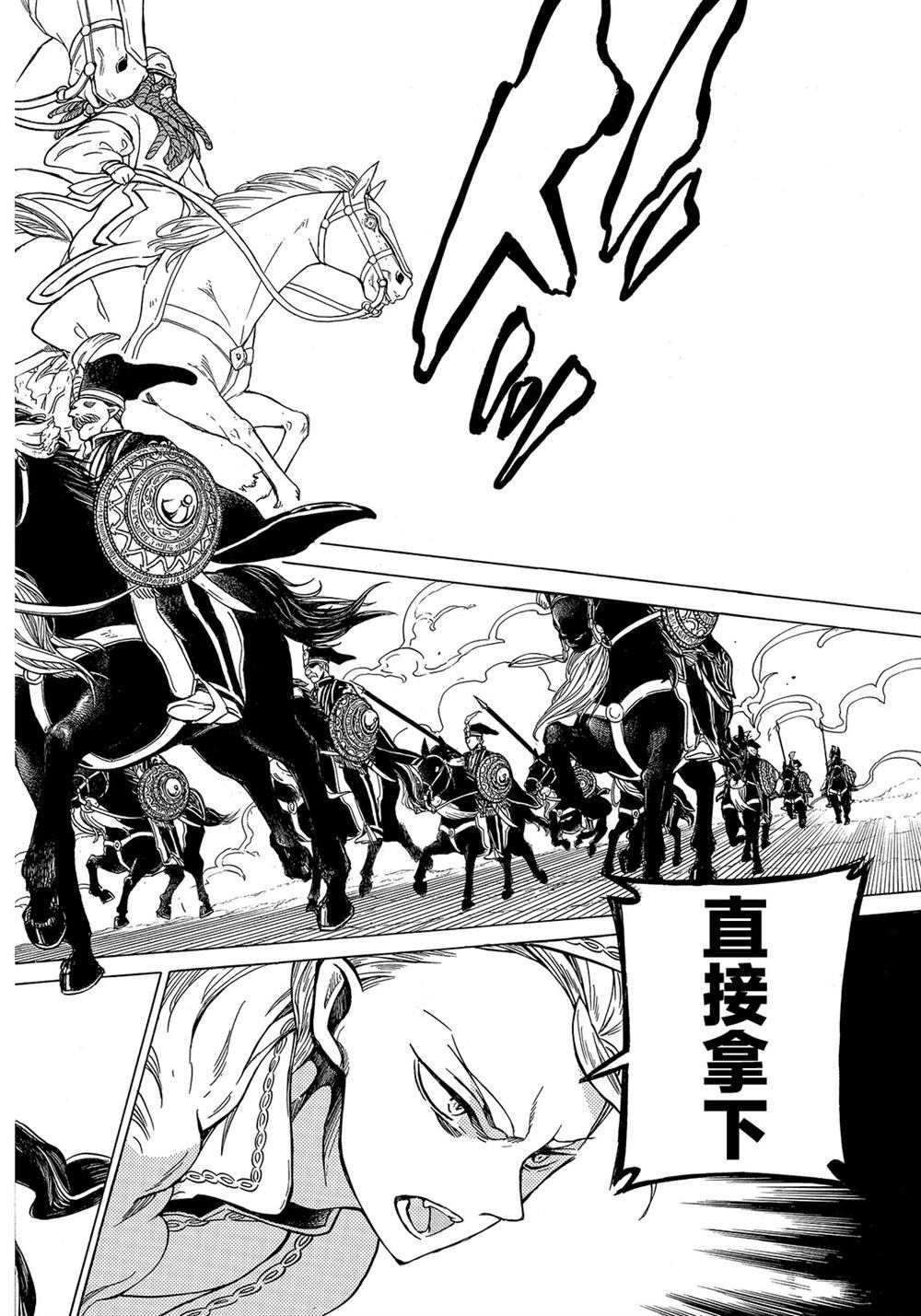 《将国之天鹰星》漫画最新章节第105话 试看版免费下拉式在线观看章节第【34】张图片