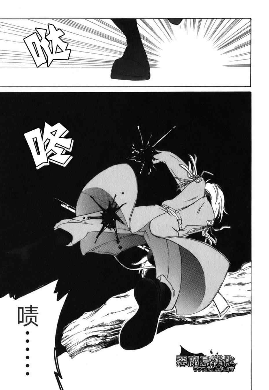 《将国之天鹰星》漫画最新章节特别篇免费下拉式在线观看章节第【44】张图片