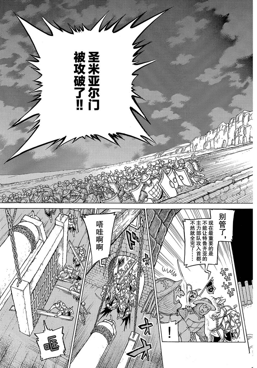 《将国之天鹰星》漫画最新章节第120话 试看版免费下拉式在线观看章节第【19】张图片