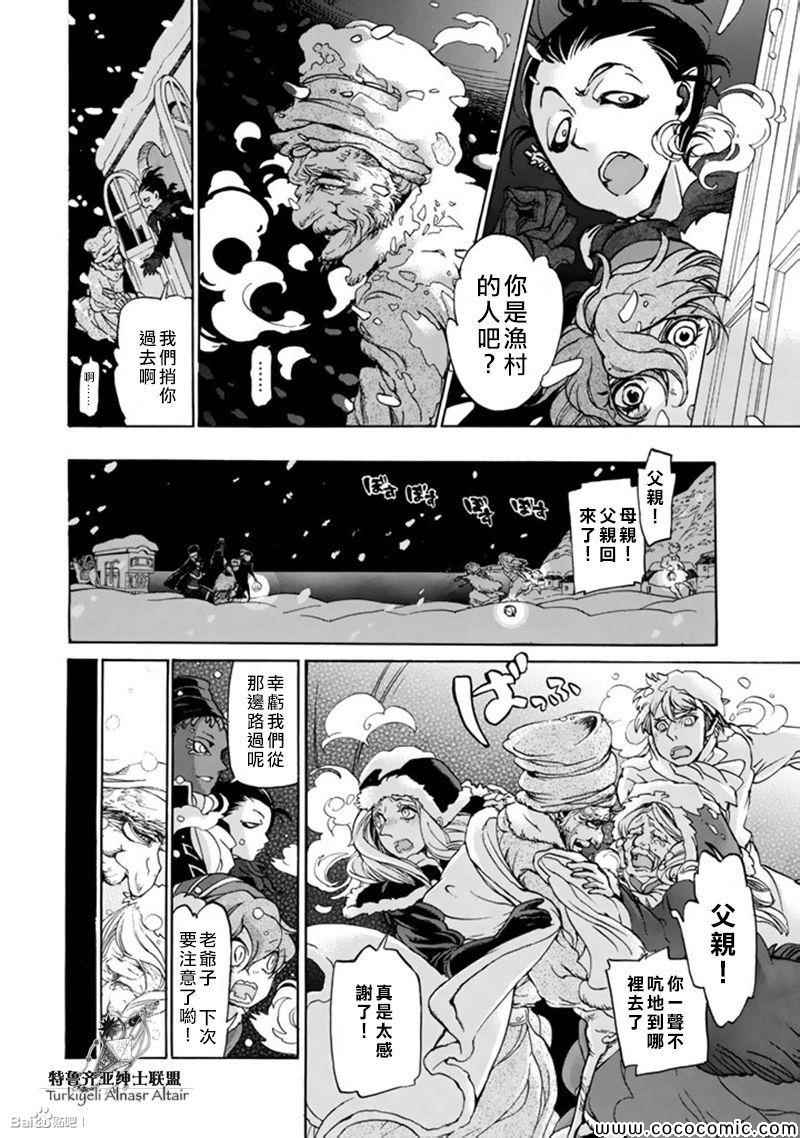 《将国之天鹰星》漫画最新章节第44话免费下拉式在线观看章节第【12】张图片