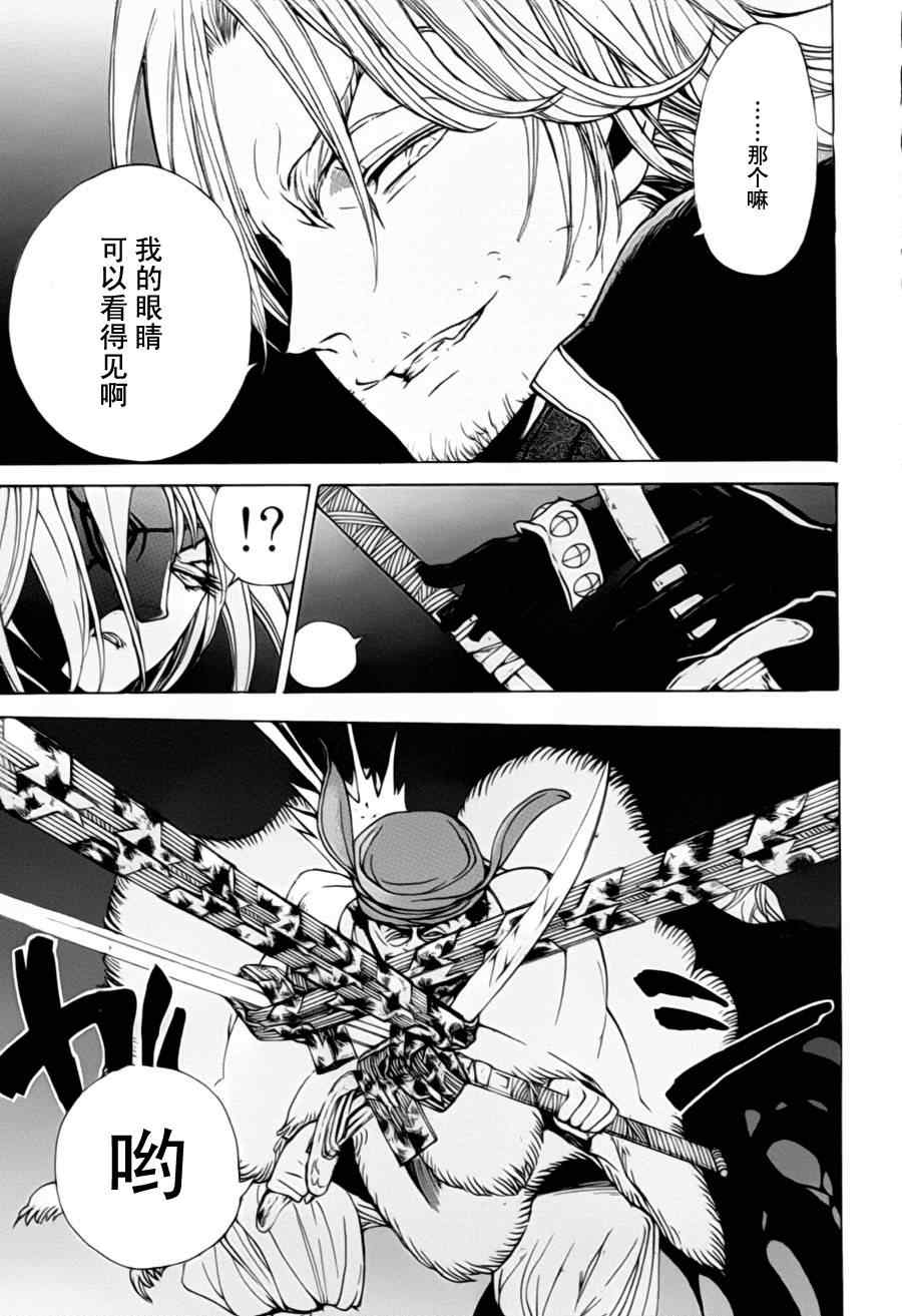 《将国之天鹰星》漫画最新章节第11话免费下拉式在线观看章节第【25】张图片