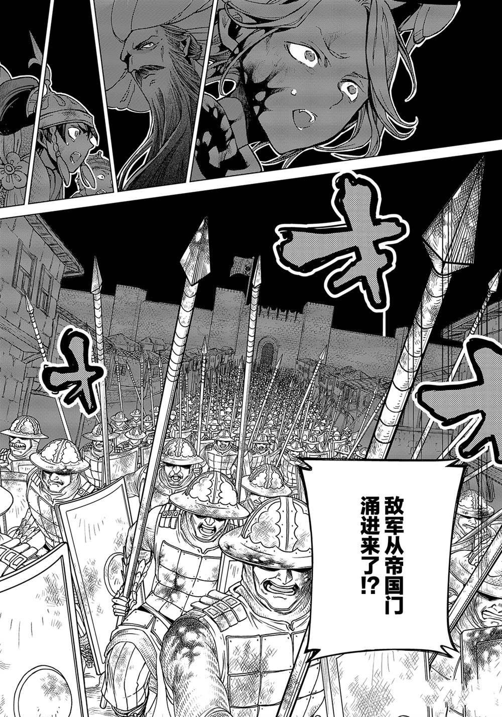 《将国之天鹰星》漫画最新章节第133话 试看版免费下拉式在线观看章节第【16】张图片