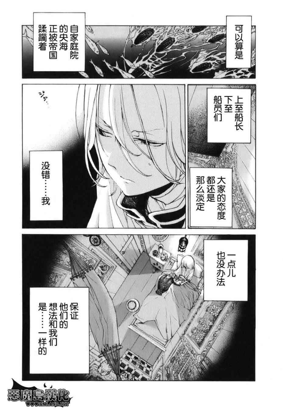 《将国之天鹰星》漫画最新章节第17话免费下拉式在线观看章节第【13】张图片