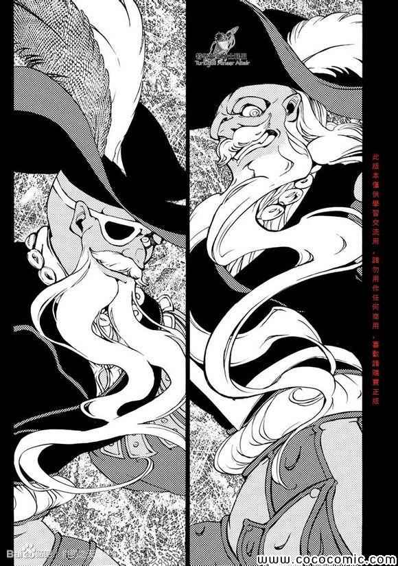 《将国之天鹰星》漫画最新章节第59话免费下拉式在线观看章节第【34】张图片