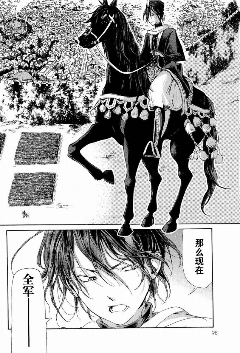 《将国之天鹰星》漫画最新章节第2话免费下拉式在线观看章节第【29】张图片