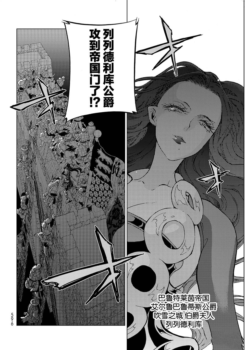 《将国之天鹰星》漫画最新章节第128话 试看版免费下拉式在线观看章节第【2】张图片