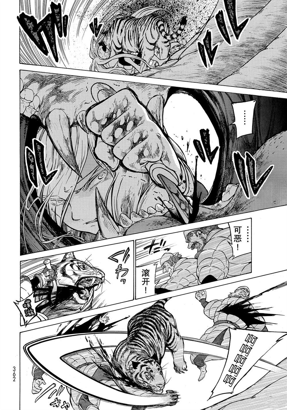 《将国之天鹰星》漫画最新章节第109话 试看版免费下拉式在线观看章节第【21】张图片