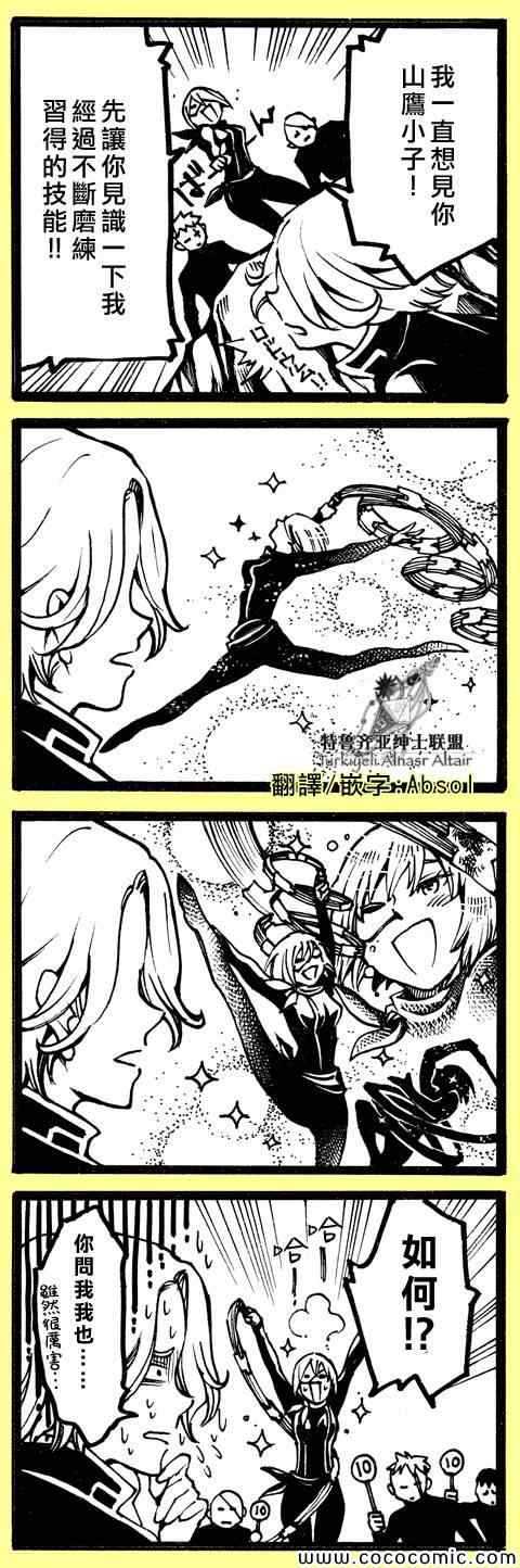 《将国之天鹰星》漫画最新章节官方同人1免费下拉式在线观看章节第【44】张图片