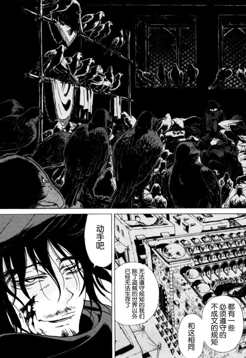 《将国之天鹰星》漫画最新章节第8话免费下拉式在线观看章节第【28】张图片