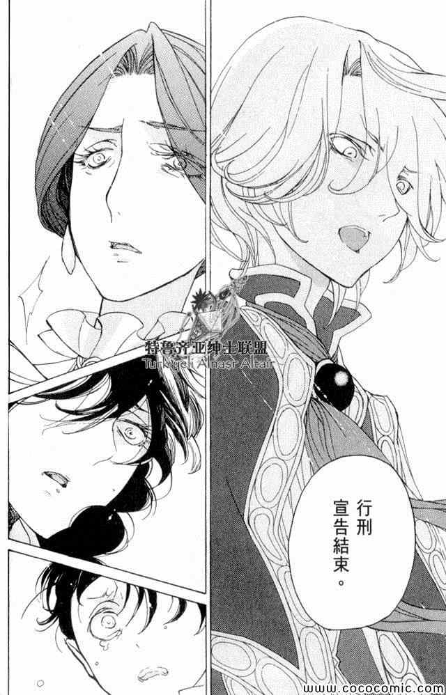 《将国之天鹰星》漫画最新章节第35话免费下拉式在线观看章节第【144】张图片