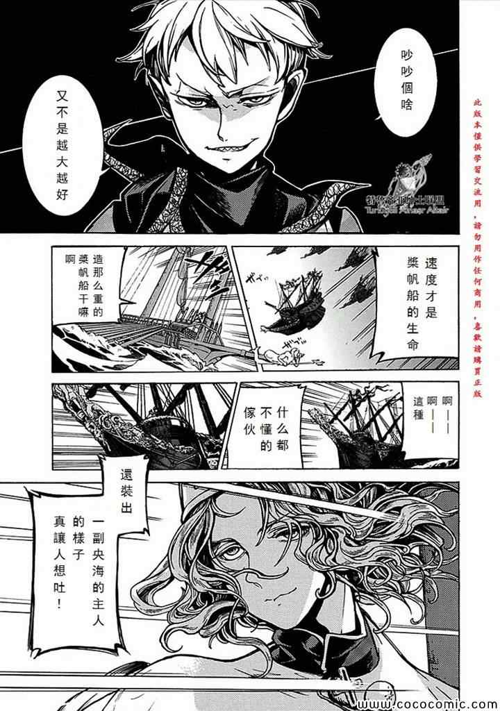 《将国之天鹰星》漫画最新章节第66话免费下拉式在线观看章节第【21】张图片