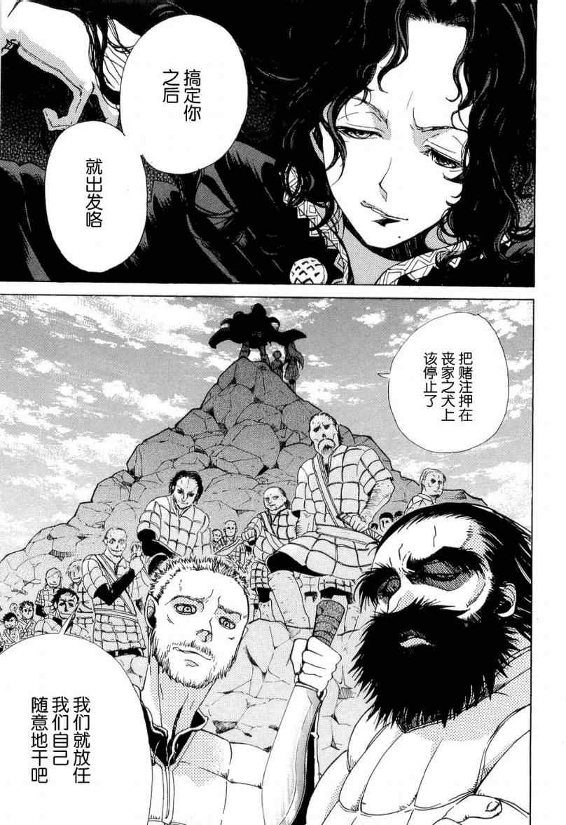 《将国之天鹰星》漫画最新章节第5话免费下拉式在线观看章节第【12】张图片