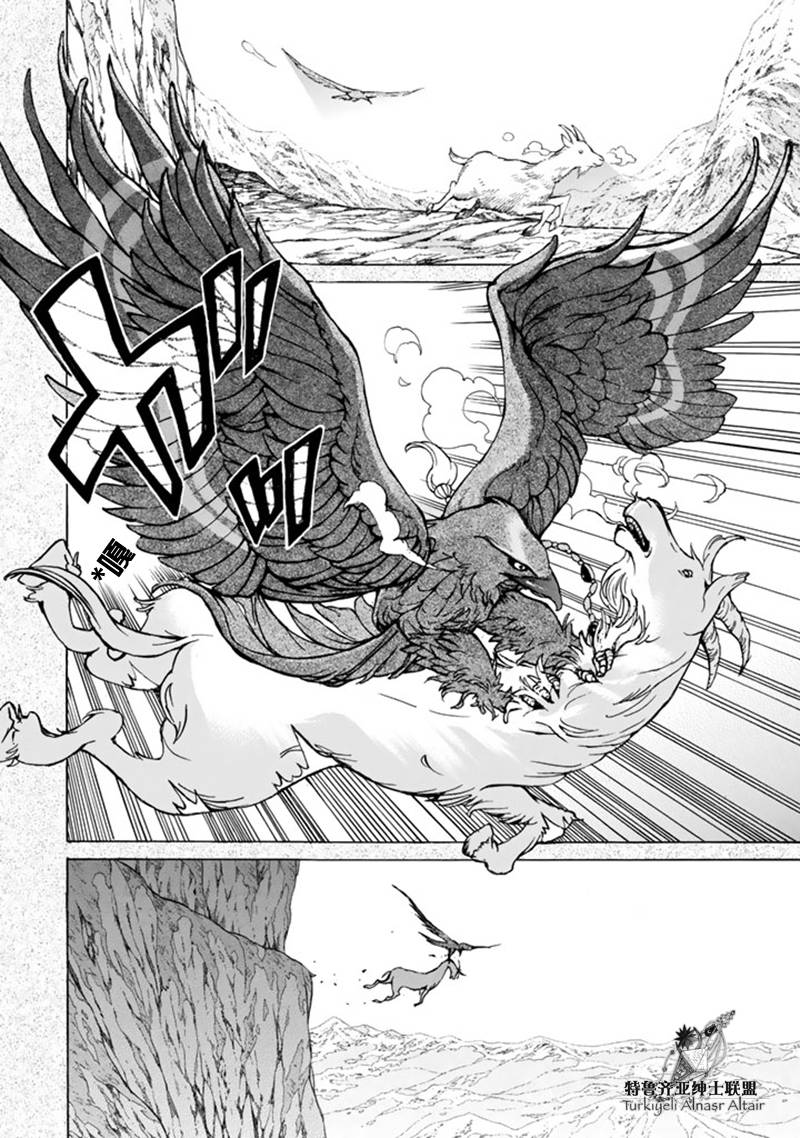 《将国之天鹰星》漫画最新章节第43话免费下拉式在线观看章节第【5】张图片