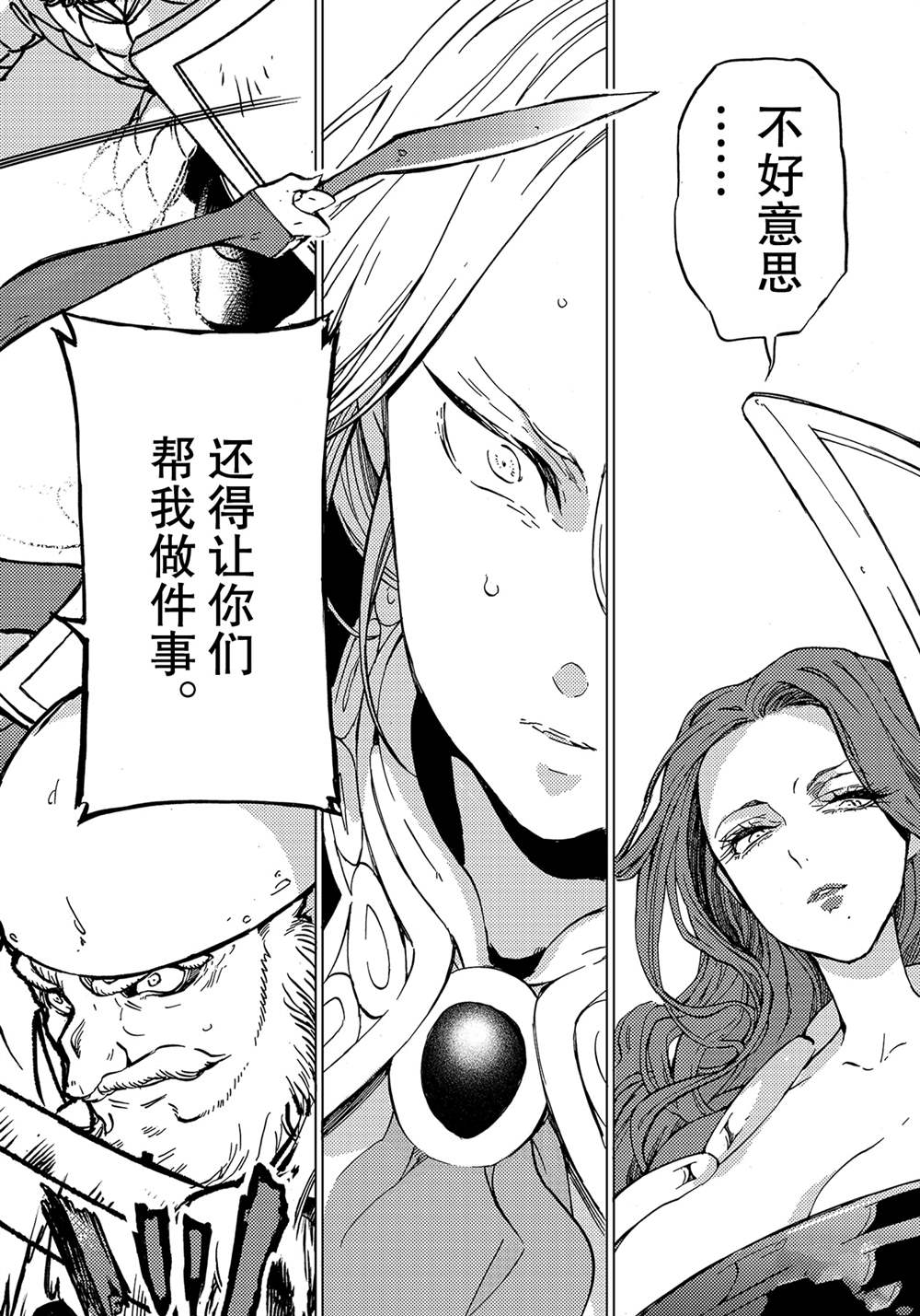 《将国之天鹰星》漫画最新章节第129话 试看版免费下拉式在线观看章节第【18】张图片