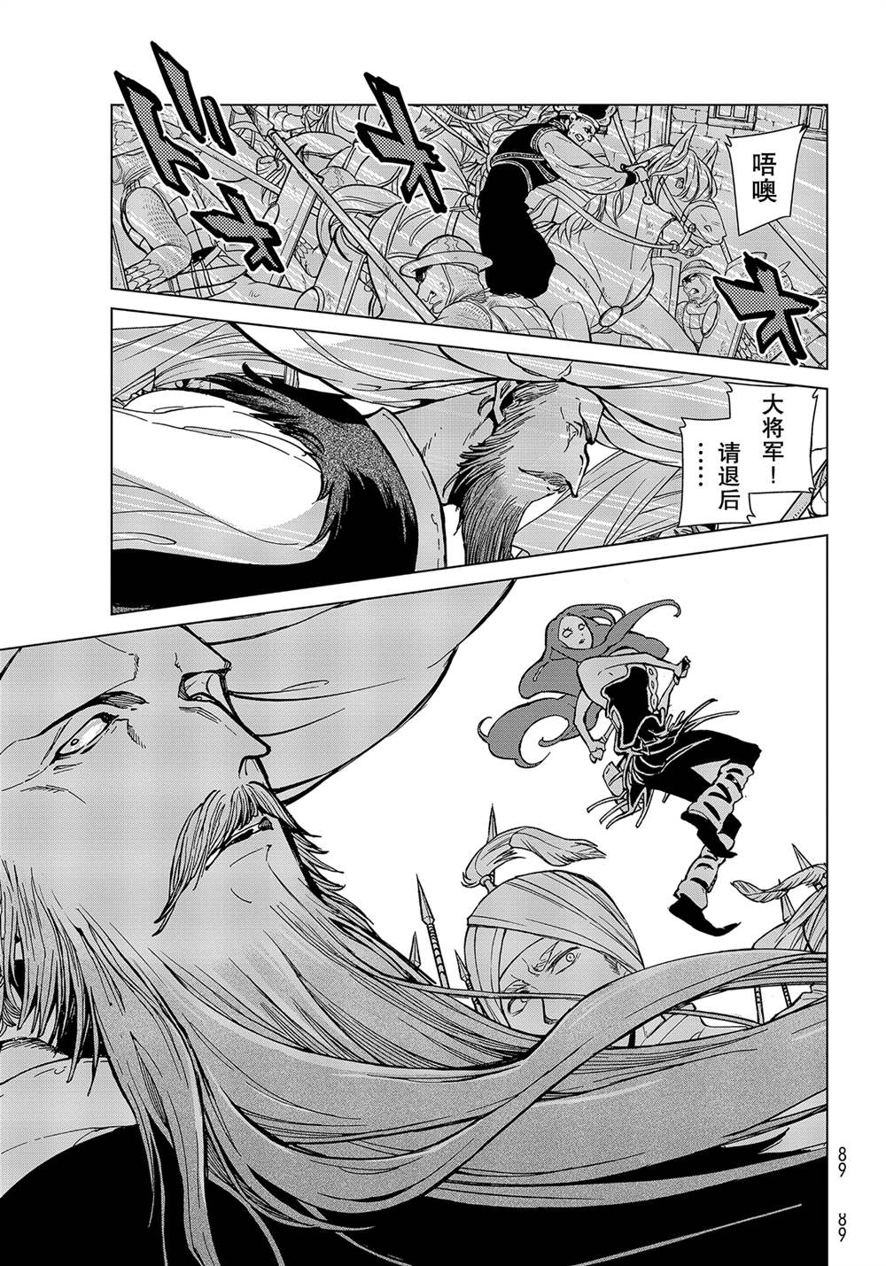 《将国之天鹰星》漫画最新章节第133话 试看版免费下拉式在线观看章节第【19】张图片