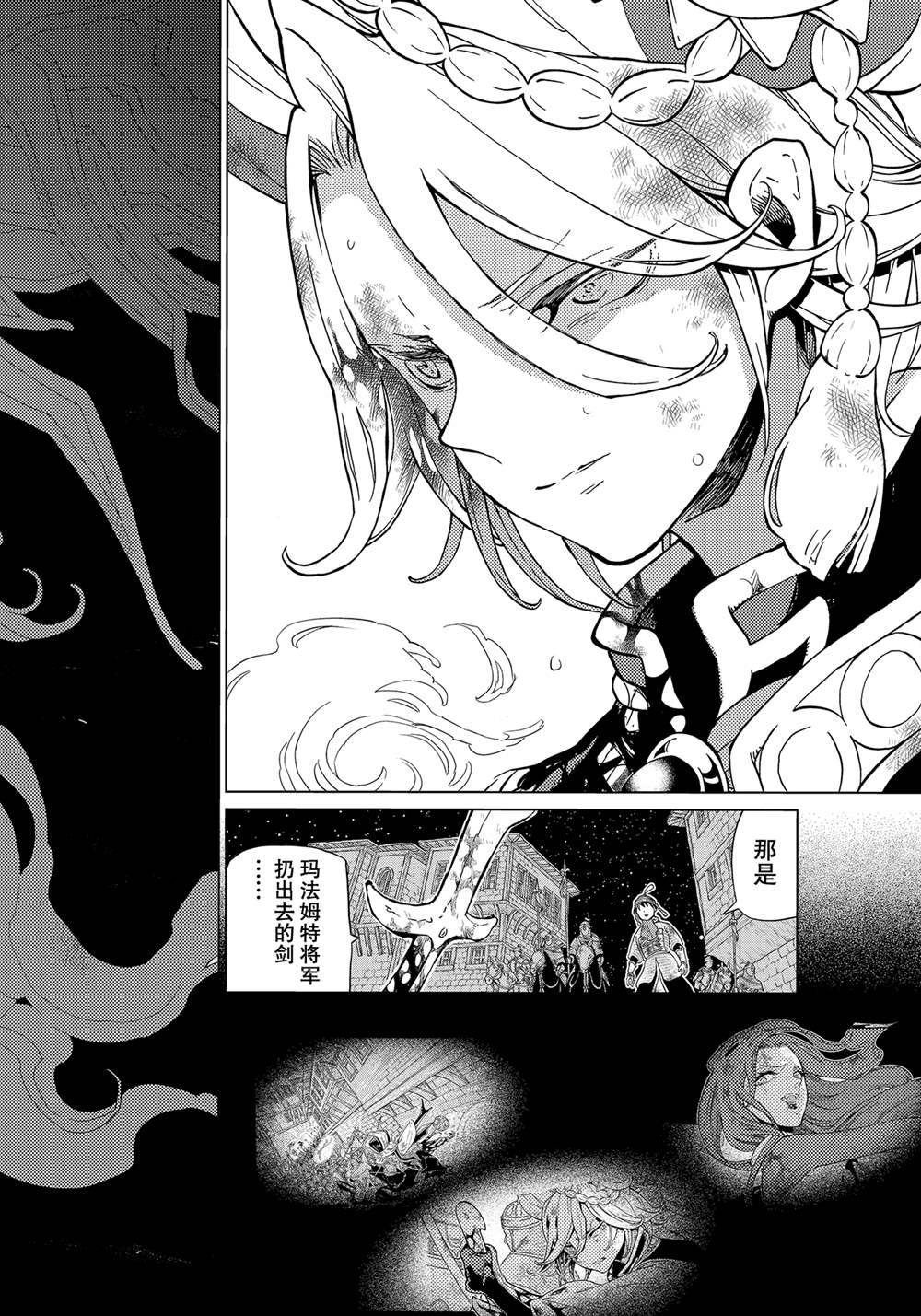 《将国之天鹰星》漫画最新章节第134话 试看版免费下拉式在线观看章节第【28】张图片