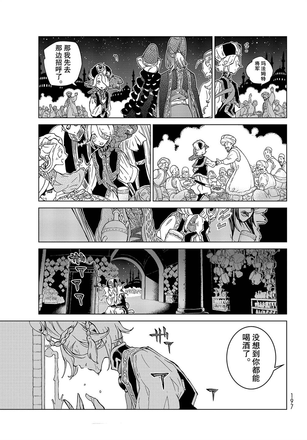 《将国之天鹰星》漫画最新章节第136话 试看版免费下拉式在线观看章节第【23】张图片